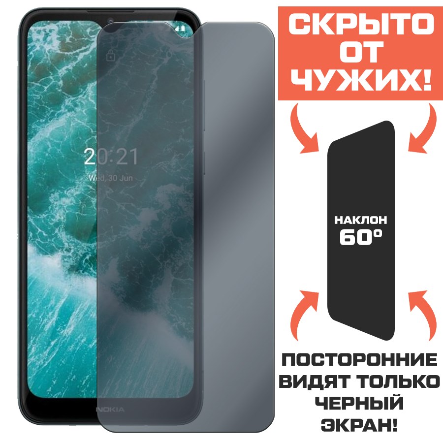

Стекло защитное гибридное Антишпион Krutoff для Nokia C30