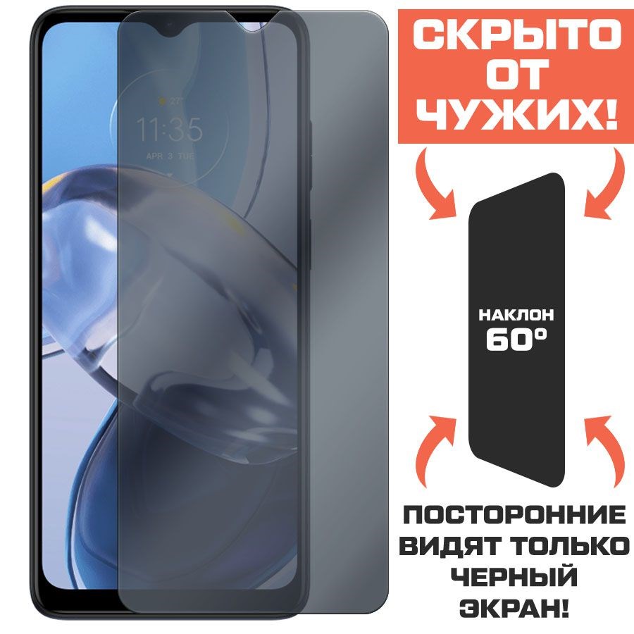 

Стекло защитное гибридное Антишпион Krutoff для Motorola Moto E22