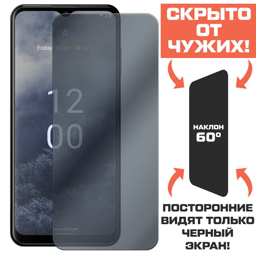 

Стекло защитное гибридное Антишпион Krutoff для Nokia G60