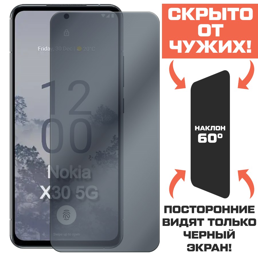 

Стекло защитное гибридное Антишпион Krutoff для Nokia X30