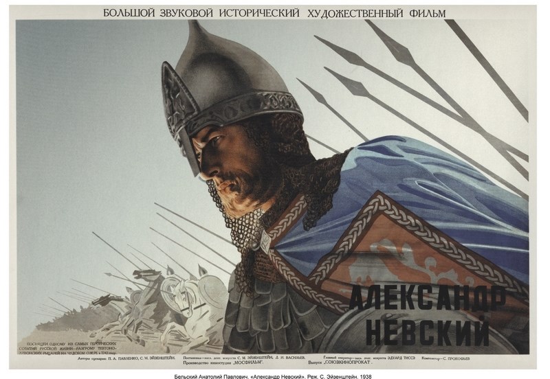 

Постер к фильму "Александр Невский" A3