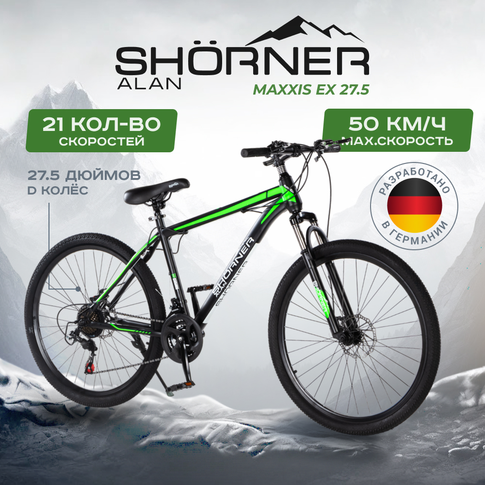 Велосипед горный Shorner Maxxis EX 27.5 чёрно-зелёный