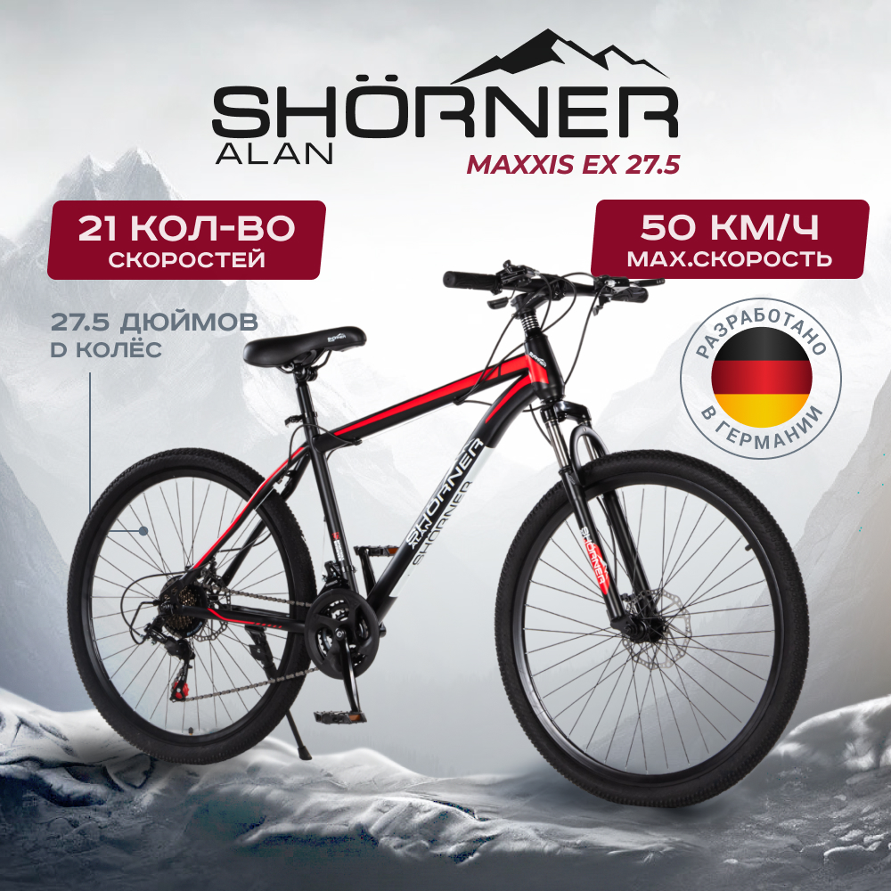 Велосипед горный Shorner Maxxis EX 27.5 чёрно-красный