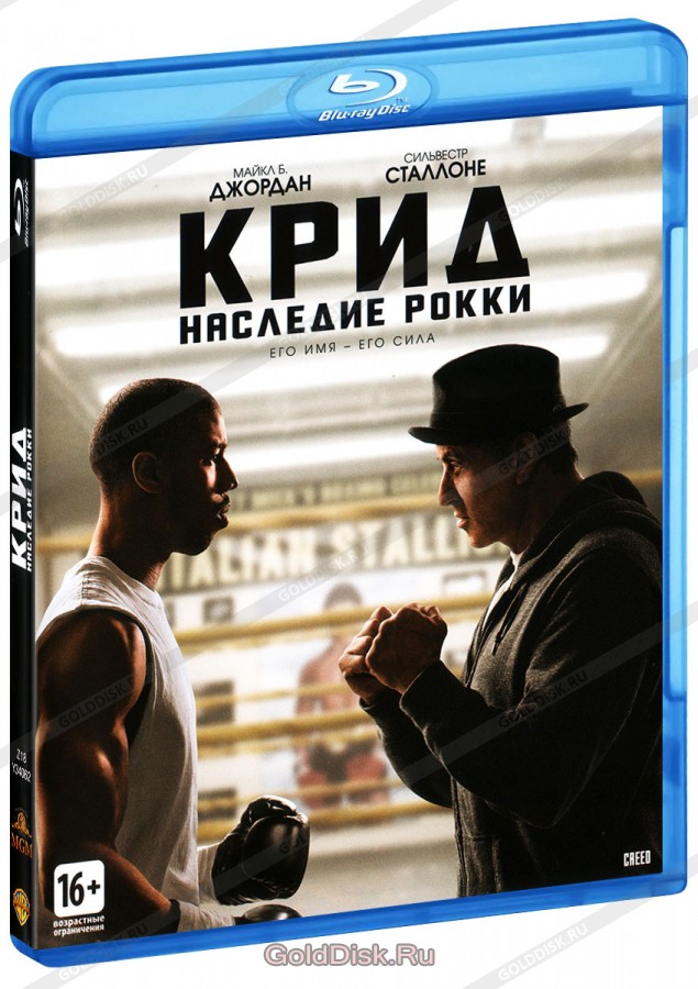 

Крид.Наследие Рокки
