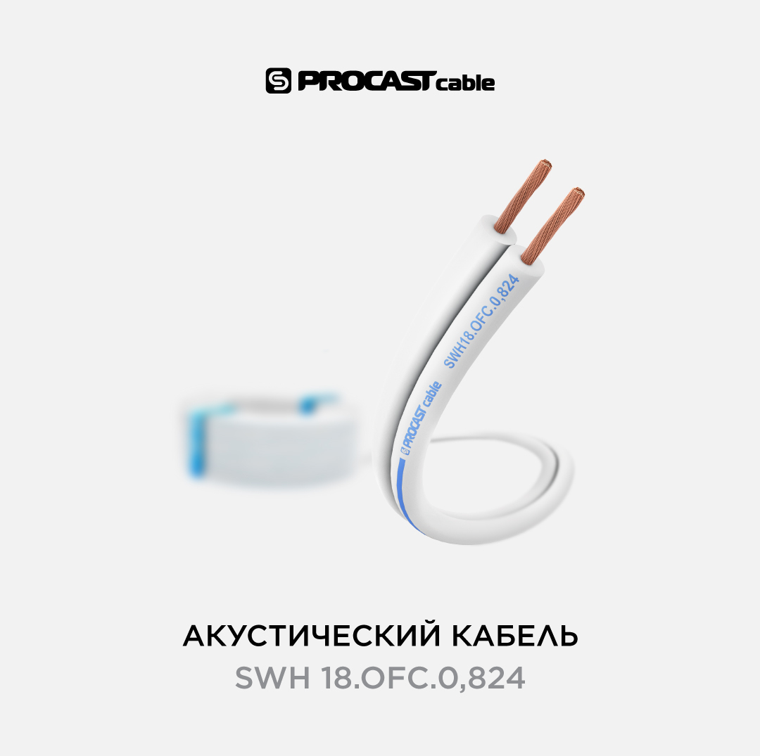 

Акустический белый спикерный кабель 2х0,824mm2 PROCAST cable SWH 18.OFC.0,824 100 м, Прозрачный, SWH 18.OFC.0,824