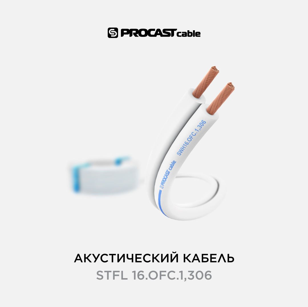 

Акустический белый спикерный кабель 2х1,306mm2 PROCAST cable SWH 16.OFC.1,306 10 м, Прозрачный, SWH 16.OFC.1,306