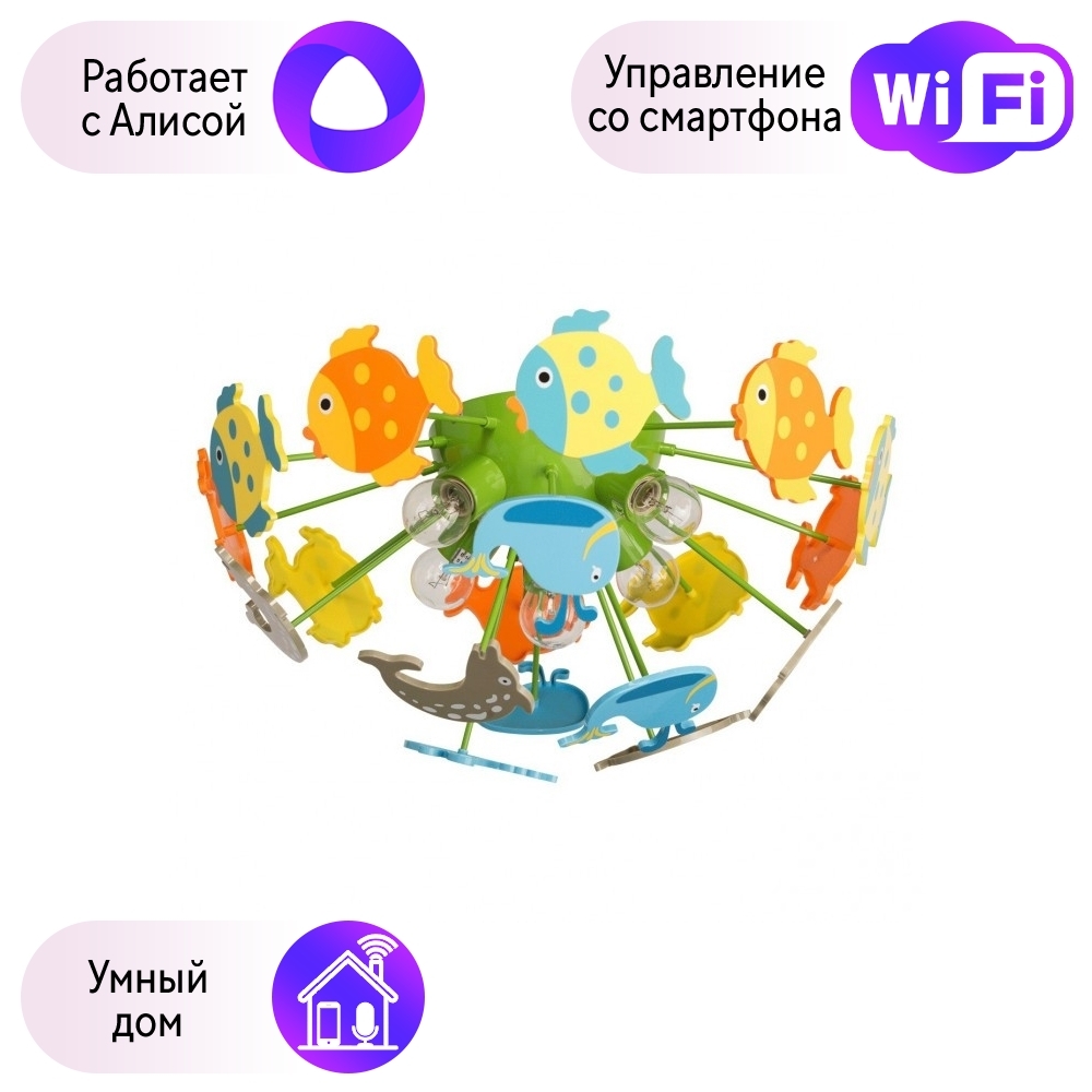 

Потолочная люстра MW-Light Улыбка с поддержкой Алиса 365014605-A