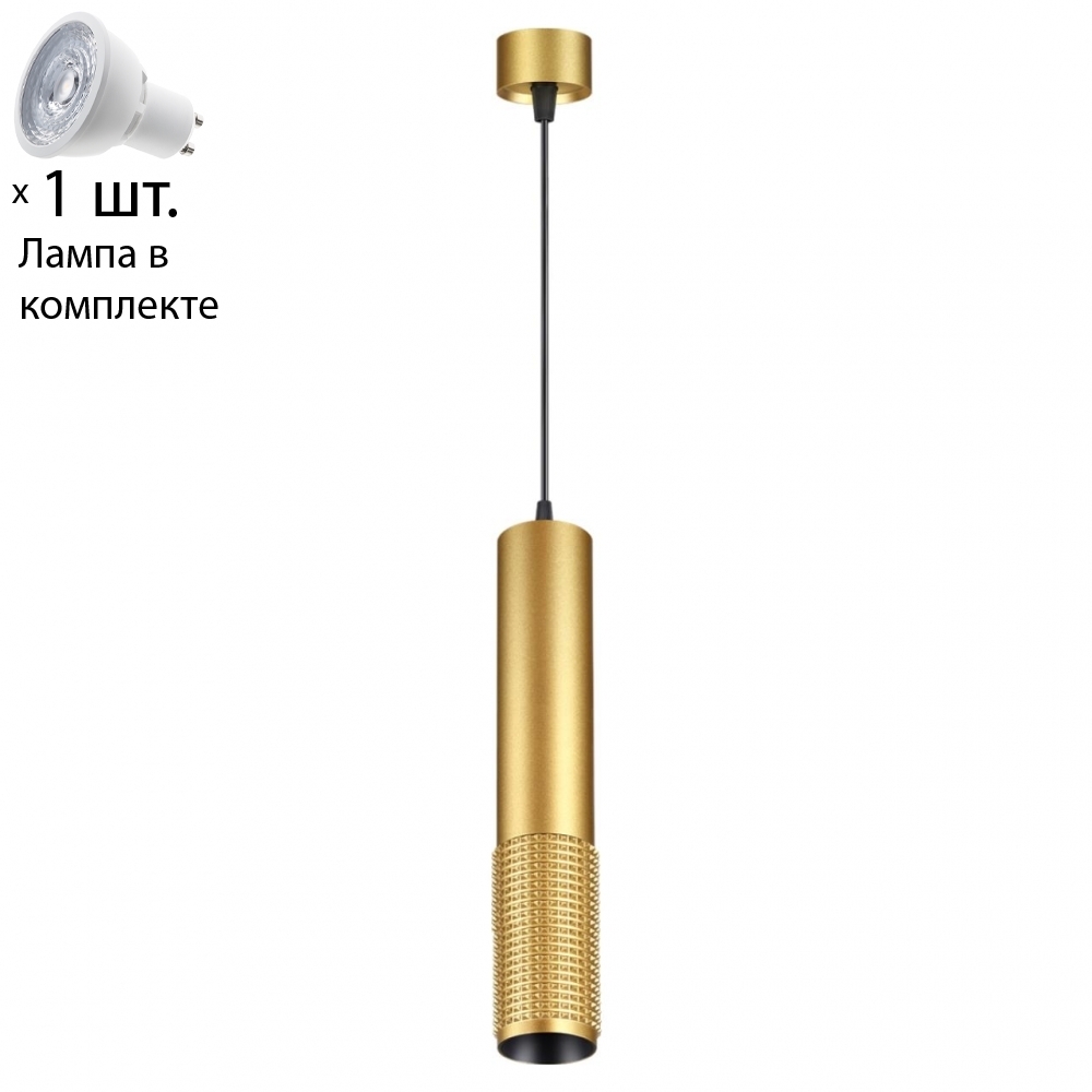 

Подвесной светильник с лампочкой Novotech Mais 370762+Lamps Gu10