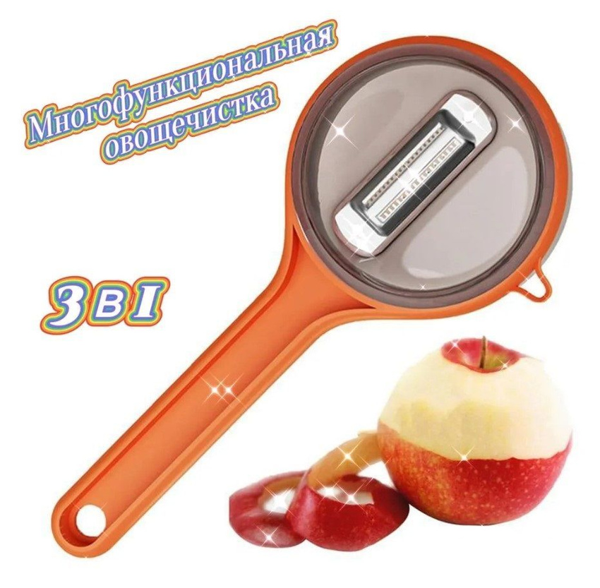 Многофункциональная овощечистка TOP-Store Multifunctional Vegetable Peeler