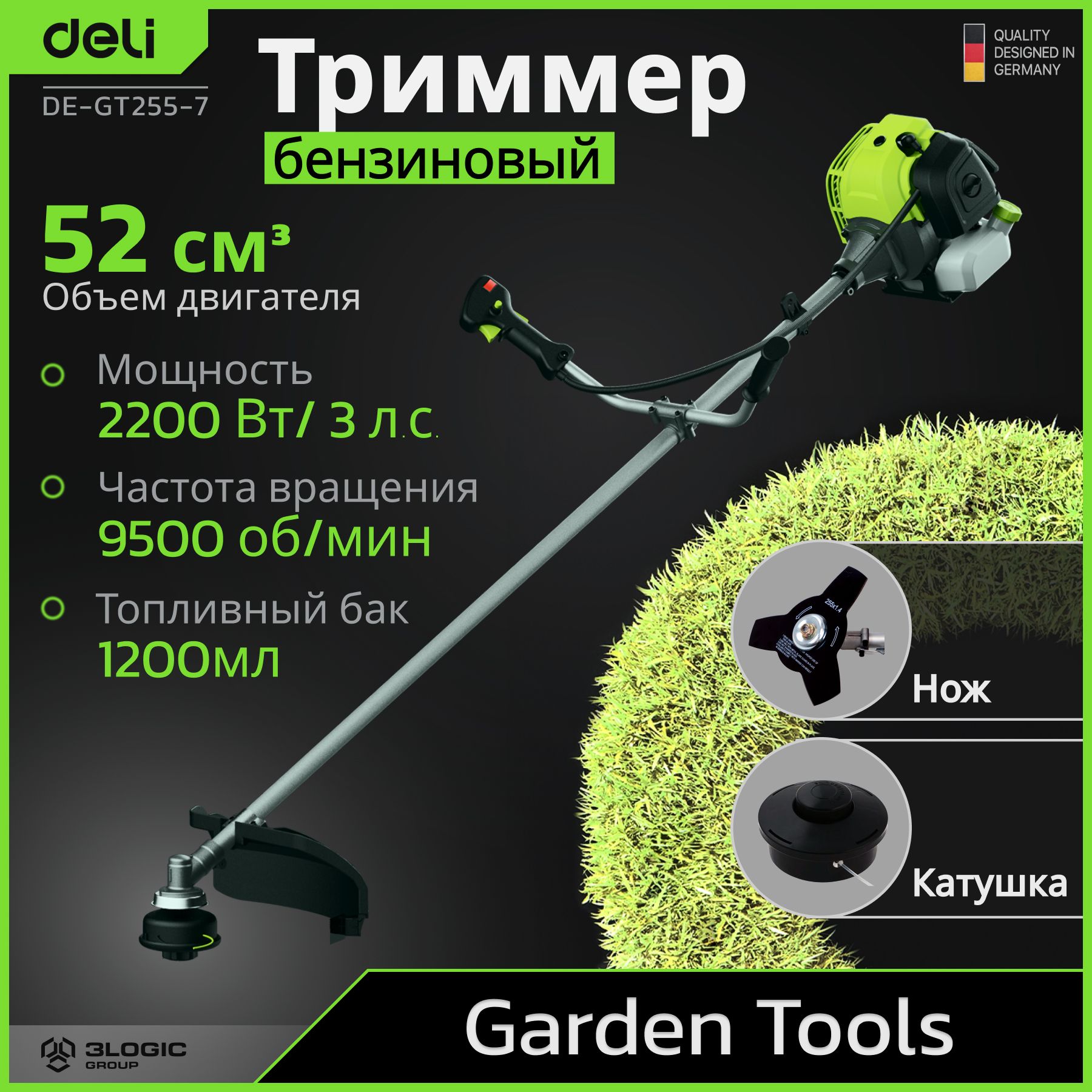 Бензиновый садовый триммер Deli Tools  DE-GT255-7