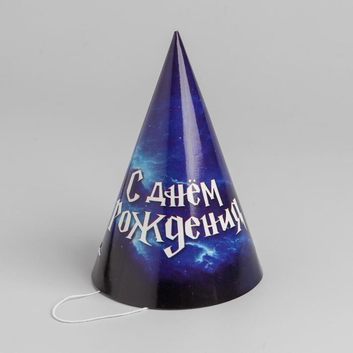 

Колпак бумажный «С днём рождения», таинственные приключения