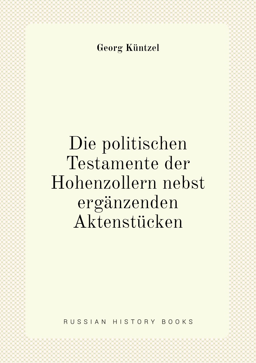 

Die politischen Testamente der Hohenzollern nebst erganzenden Aktenstucken