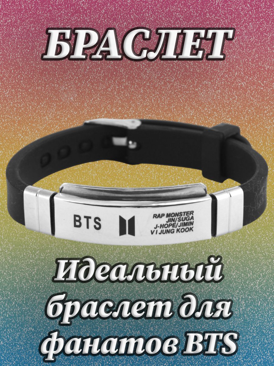 Браслет из металла и резины р.22 Plush Story bts bts