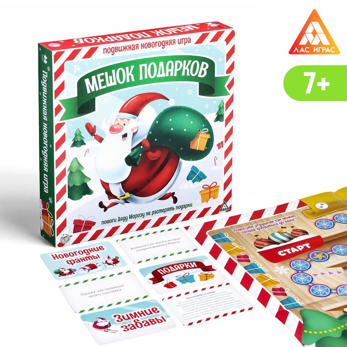 

Настольная игра «Подарки в мешке»