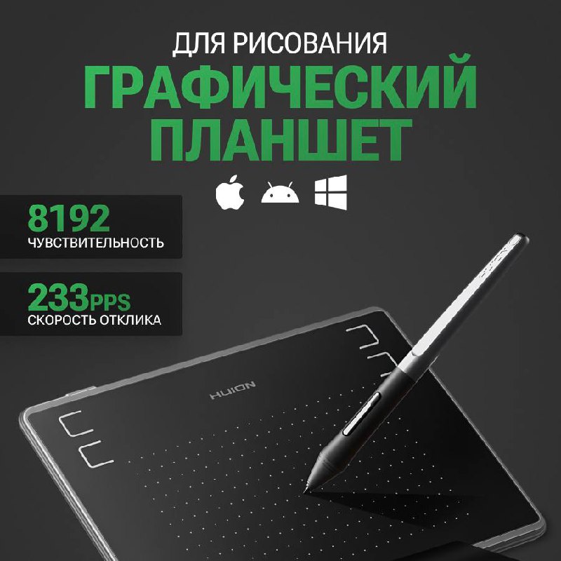 

Графический планшет Huion H430P (planshet-huion), H430P