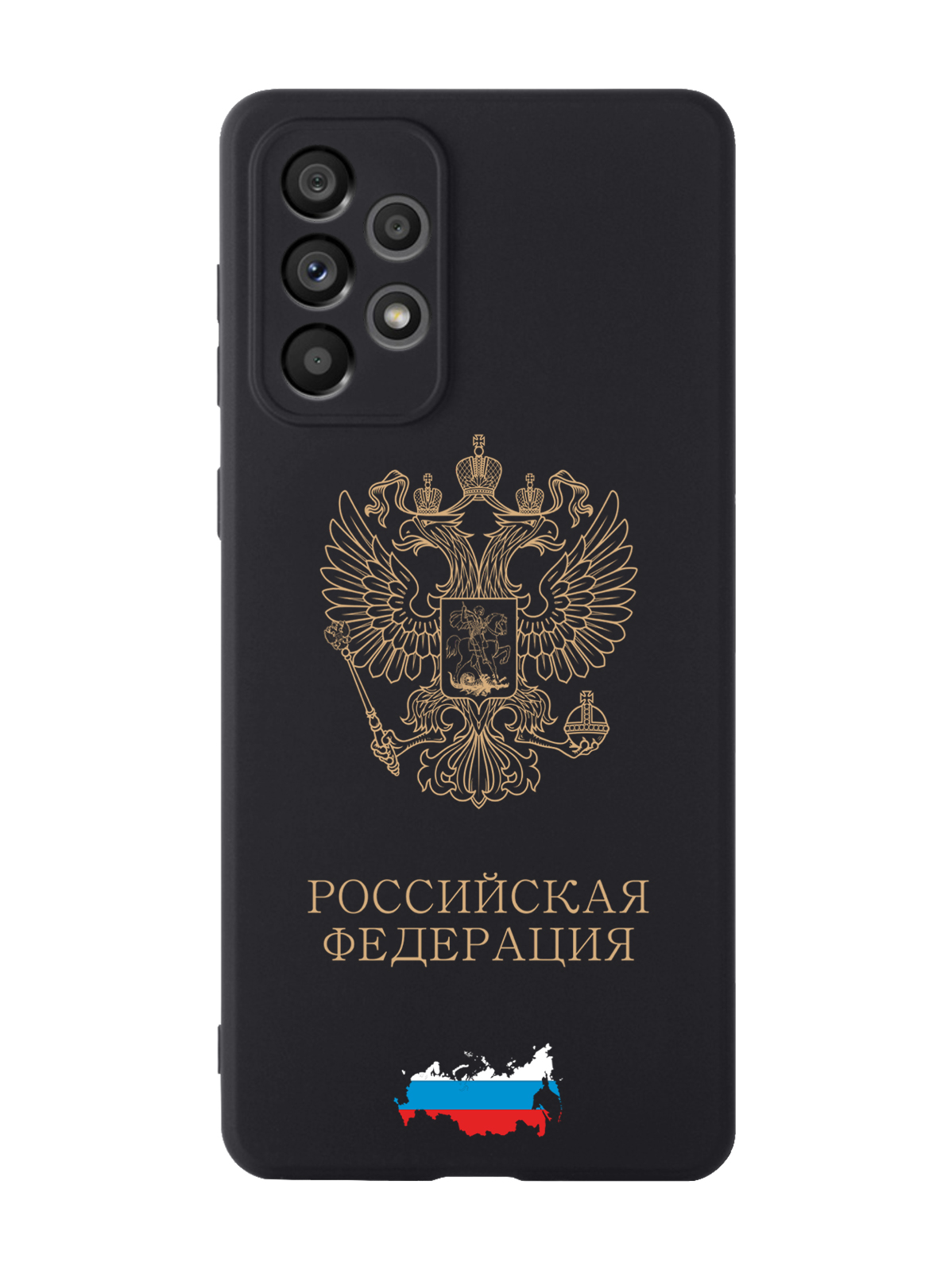 

Чехол SignumCase для Samsung Galaxy A73 Золотой Герб России черный, Золотистый;черный