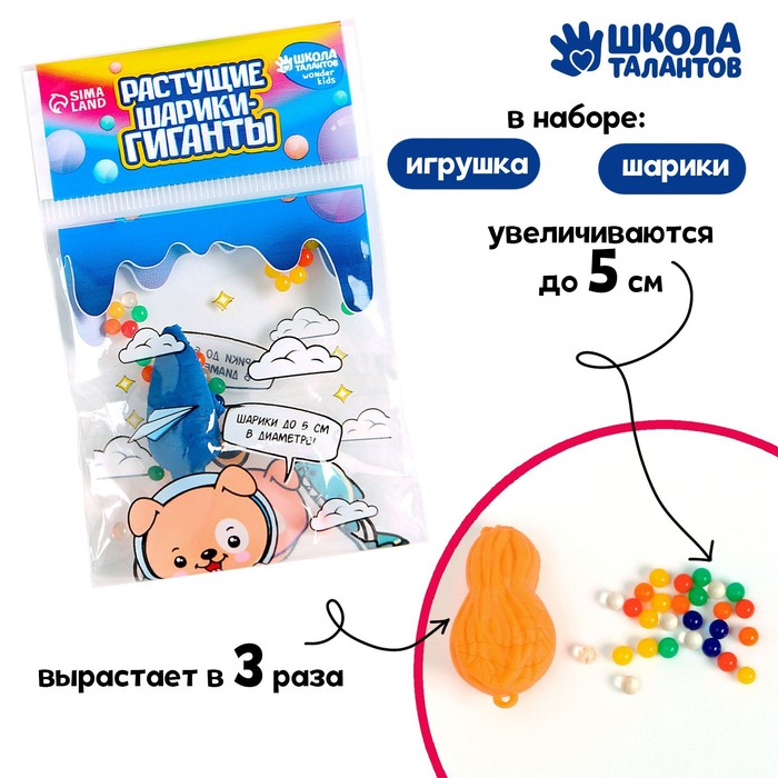 Растущие игрушки 