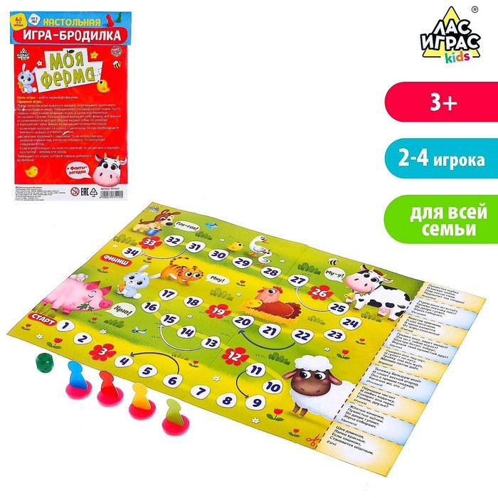 

Игра-бродилка «Моя ферма»