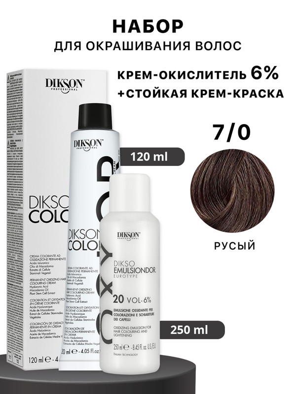 Краска для волос DIKSON Color 7.0 Оксид 6  120 мл 250 мл