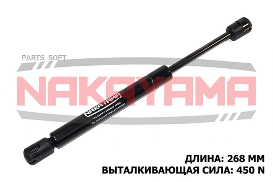 

АМОРТИЗАТОР КРЫШКИ БАГАЖНИКА LANCIA DEDRA 89-99 1шт