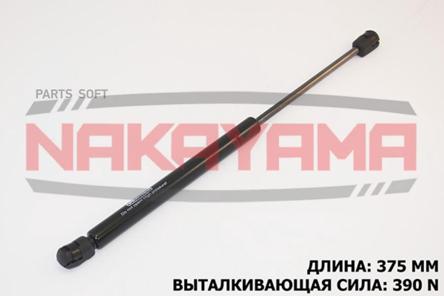 

АМОРТИЗАТОР КРЫШКИ БАГАЖНИКА VW PASSAT 05- L375 1шт