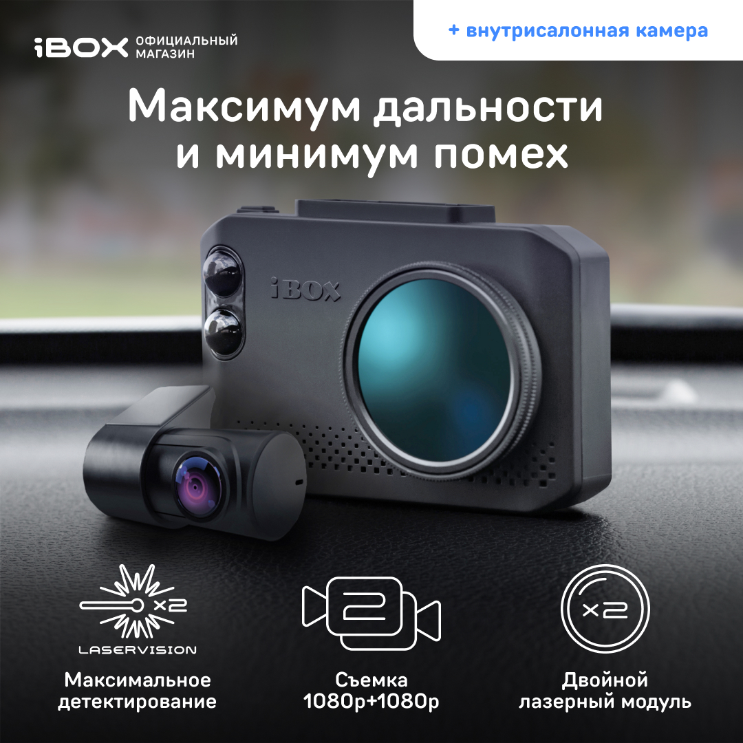 Видеорегистратор с радар-детектором iBOX Nova LaserVision WiFi, FHD4