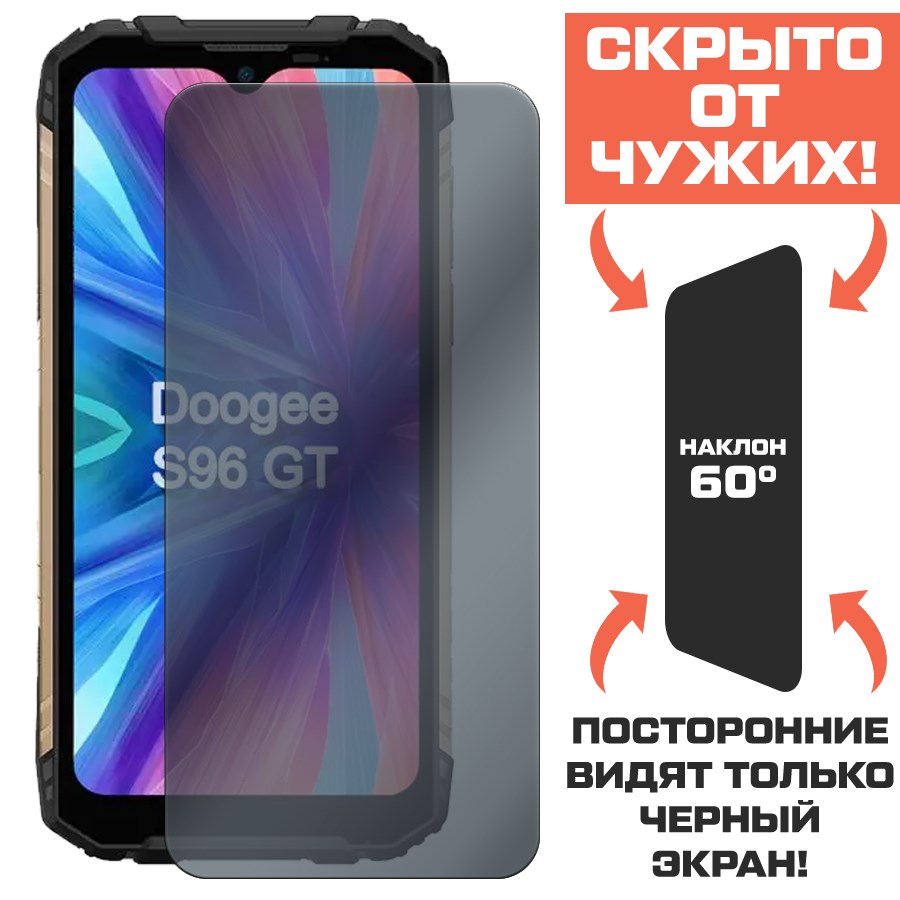 

Стекло защитное гибридное Антишпион Krutoff для Doogee S96 GT