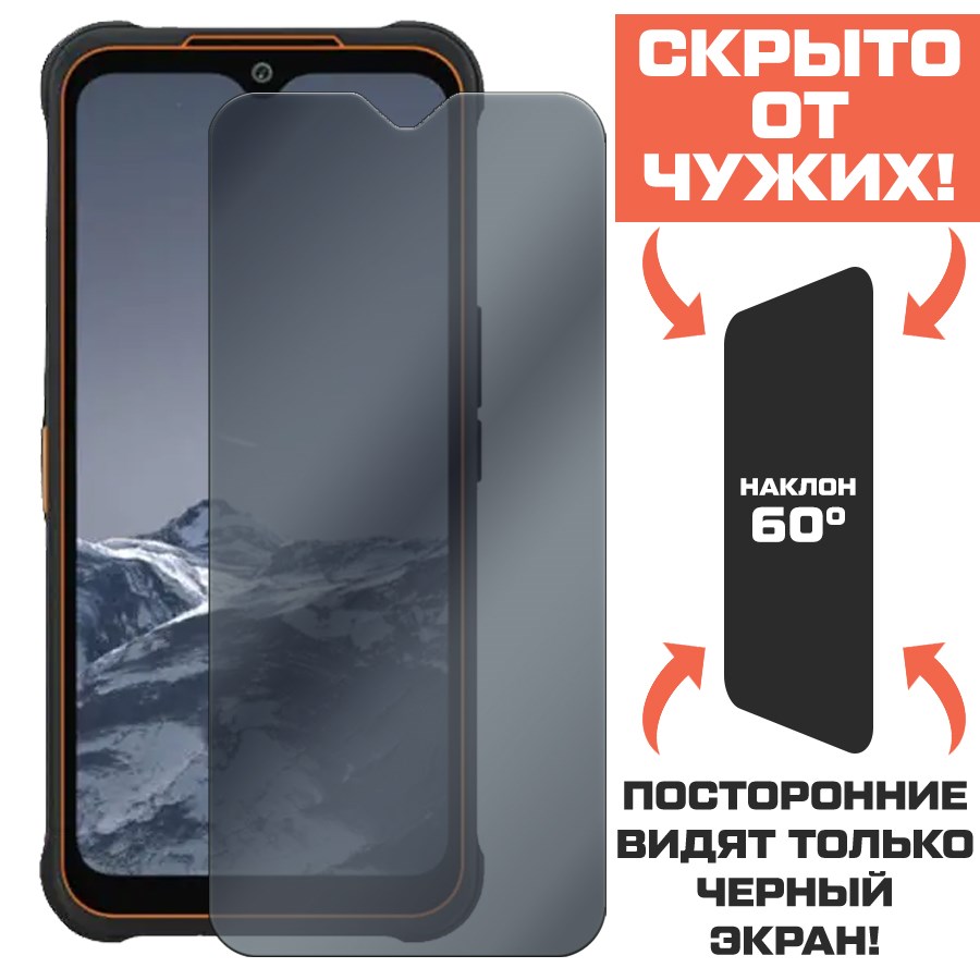 

Стекло защитное гибридное Антишпион Krutoff для AGM Glory G1