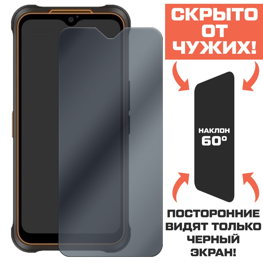 

Стекло защитное гибридное Антишпион Krutoff для AGM Glory G1 Pro