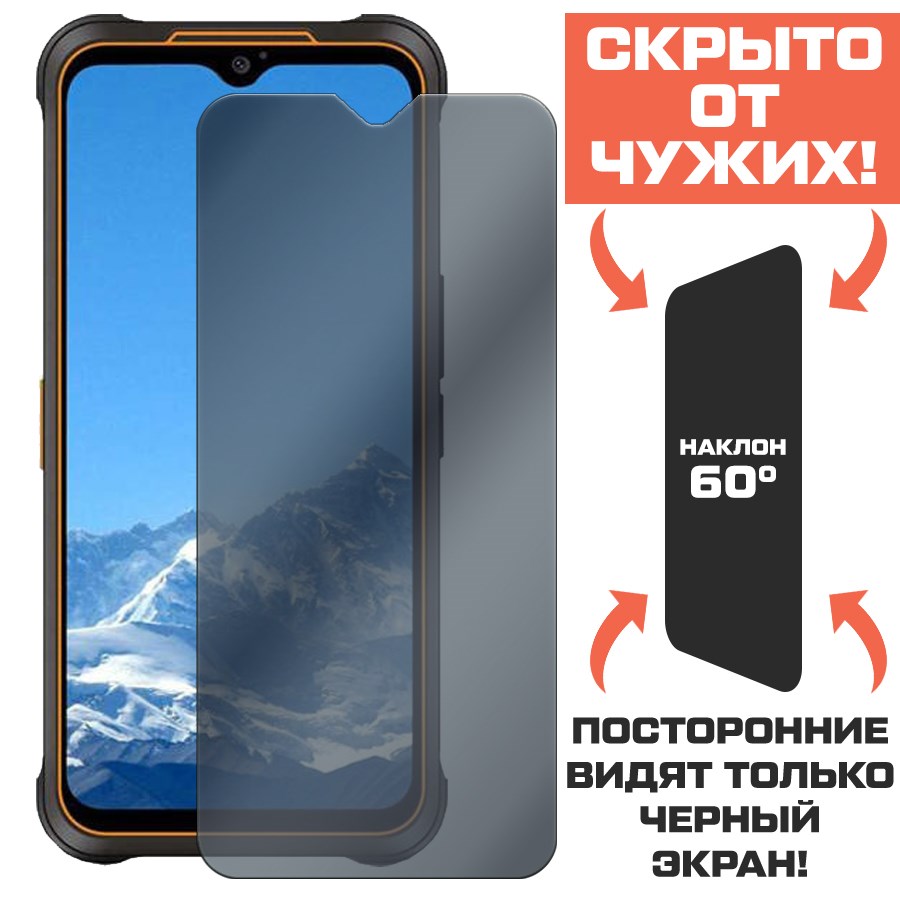 

Стекло защитное гибридное Антишпион Krutoff для AGM Glory SE