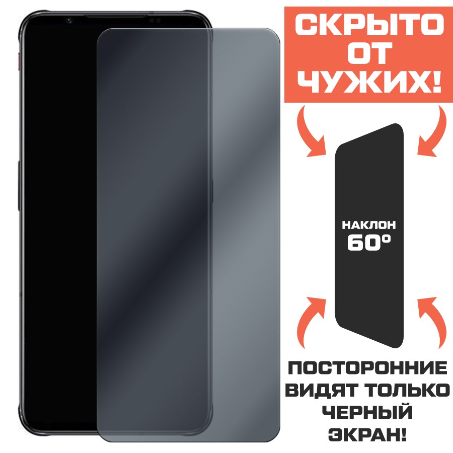 

Стекло защитное гибридное Антишпион Krutoff для Nubia RedMagic 7