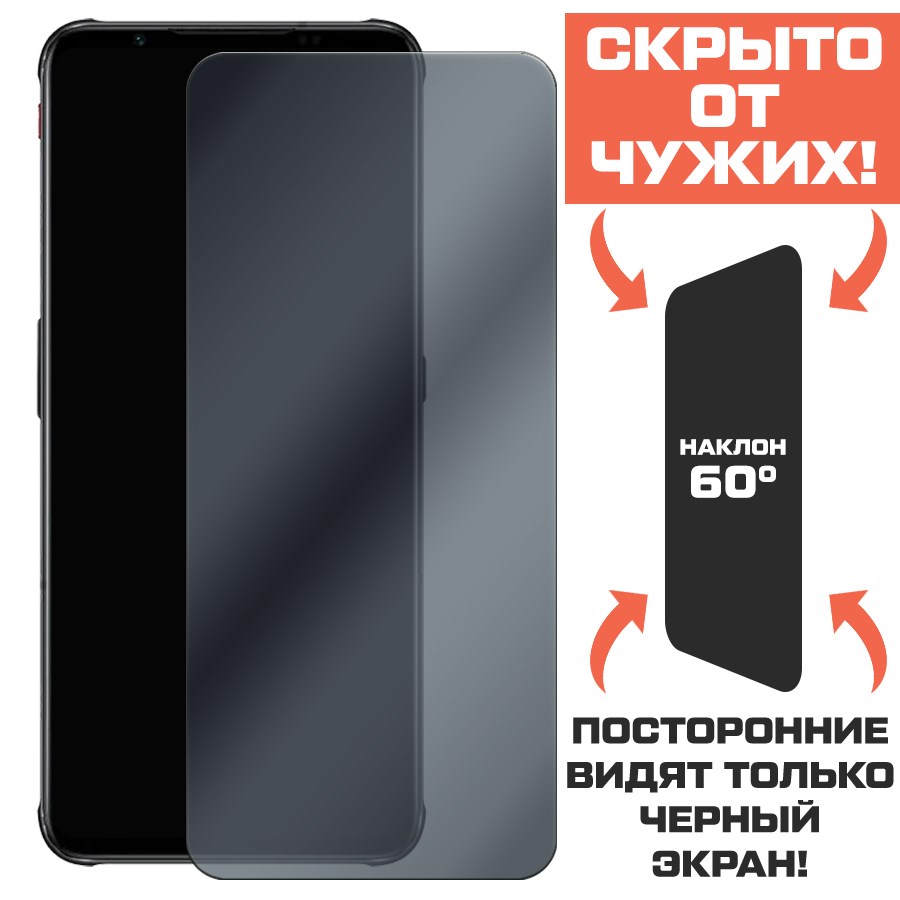 

Стекло защитное гибридное Антишпион Krutoff для Nubia RedMagic 7 Pro
