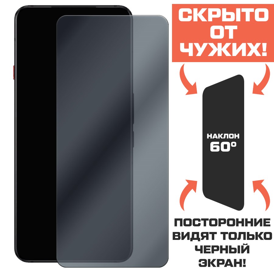 

Стекло защитное гибридное Антишпион Krutoff для Nubia RedMagic 7S Pro
