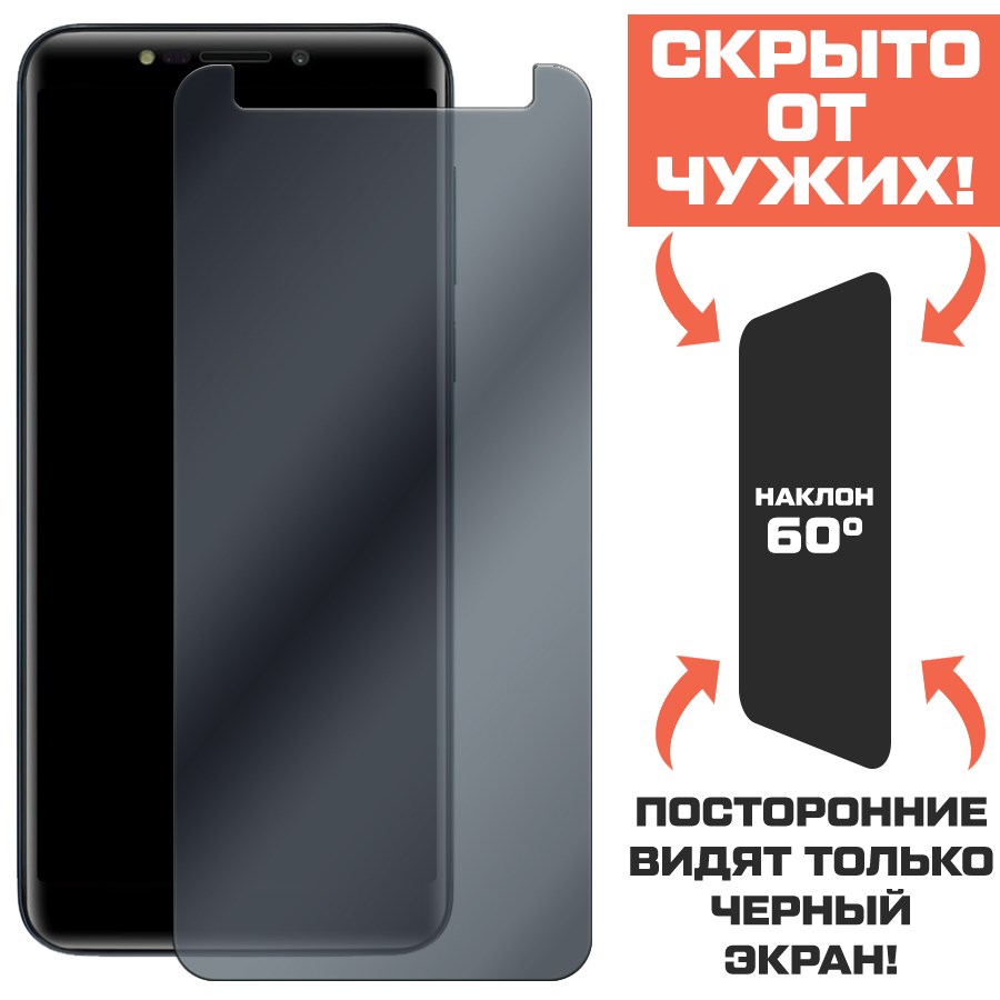

Стекло защитное гибридное Антишпион Krutoff для Prestigio X Pro