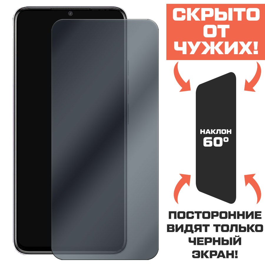 

Стекло защитное гибридное Антишпион Krutoff для Tecno Spark Go 2023