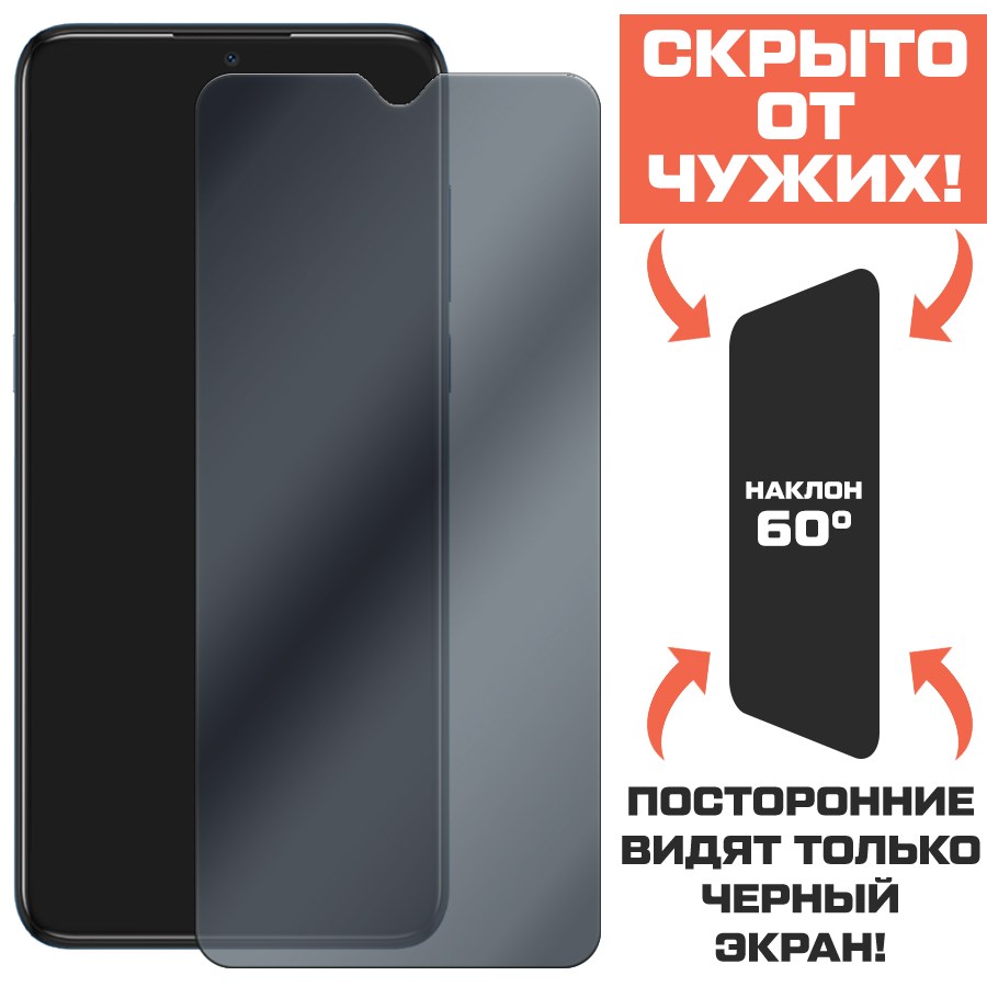 

Стекло защитное гибридное Антишпион Krutoff для Alcatel 1V (2020) / 5007U