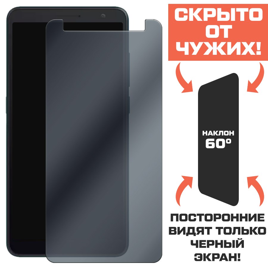 

Стекло защитное гибридное Антишпион Krutoff для Alcatel 1B (2020) / 5002D/5002H