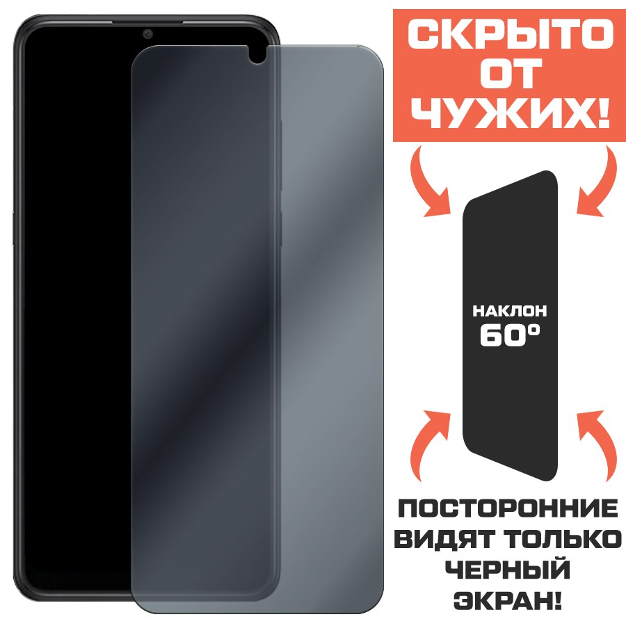 

Стекло защитное гибридное Антишпион Krutoff для Alcatel 3X (2019) / 5048Y