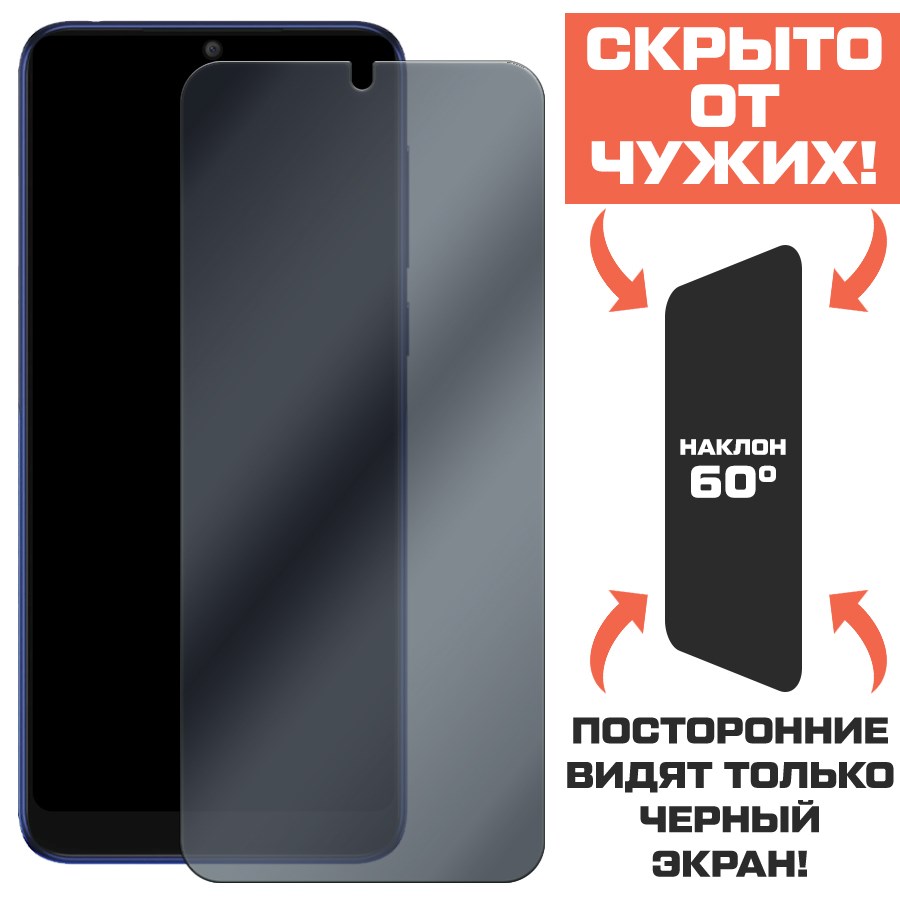 

Стекло защитное гибридное Антишпион Krutoff для Alcatel 3L 2019 / 5039D