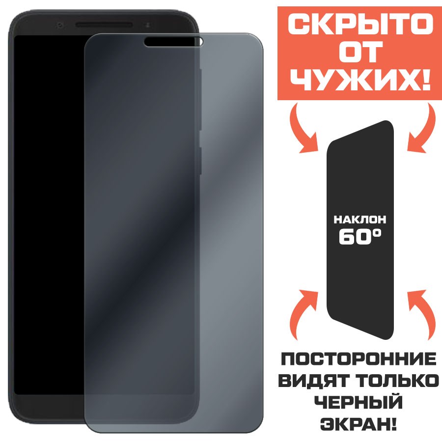 

Стекло защитное гибридное Антишпион Krutoff для Alcatel 3 (2018) / 5052D