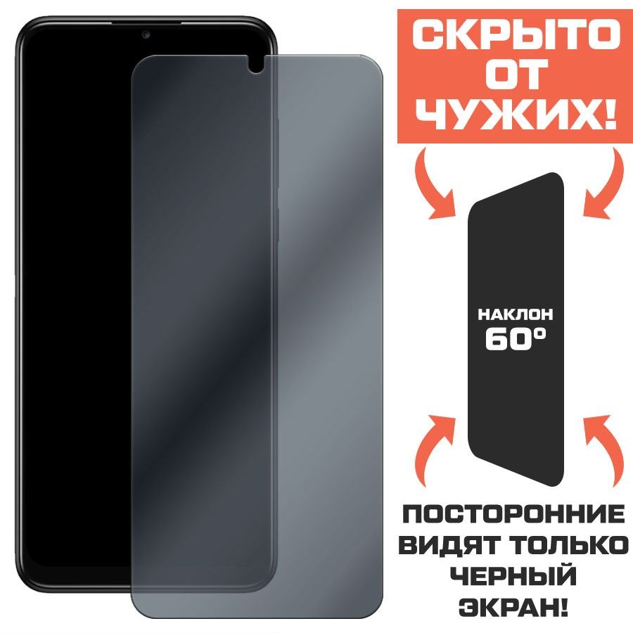 

Стекло защитное гибридное Антишпион Krutoff для Alcatel 5H Plus