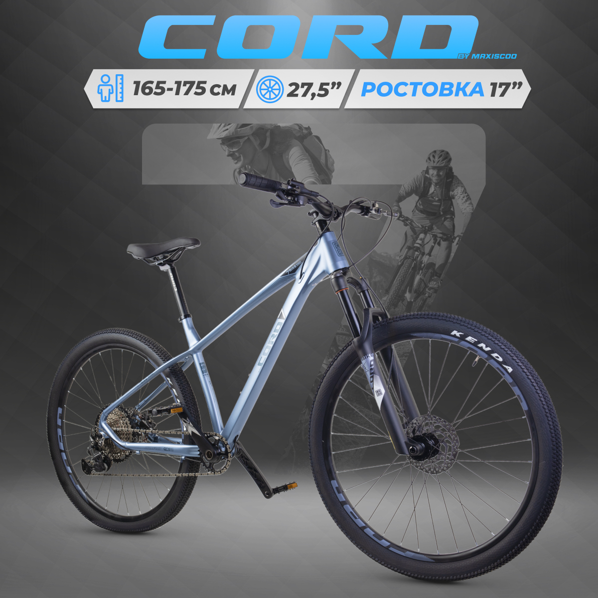 Велосипед Cord 7BIKE 27,5'' M700 (2024) CRD-M7-2701P-17