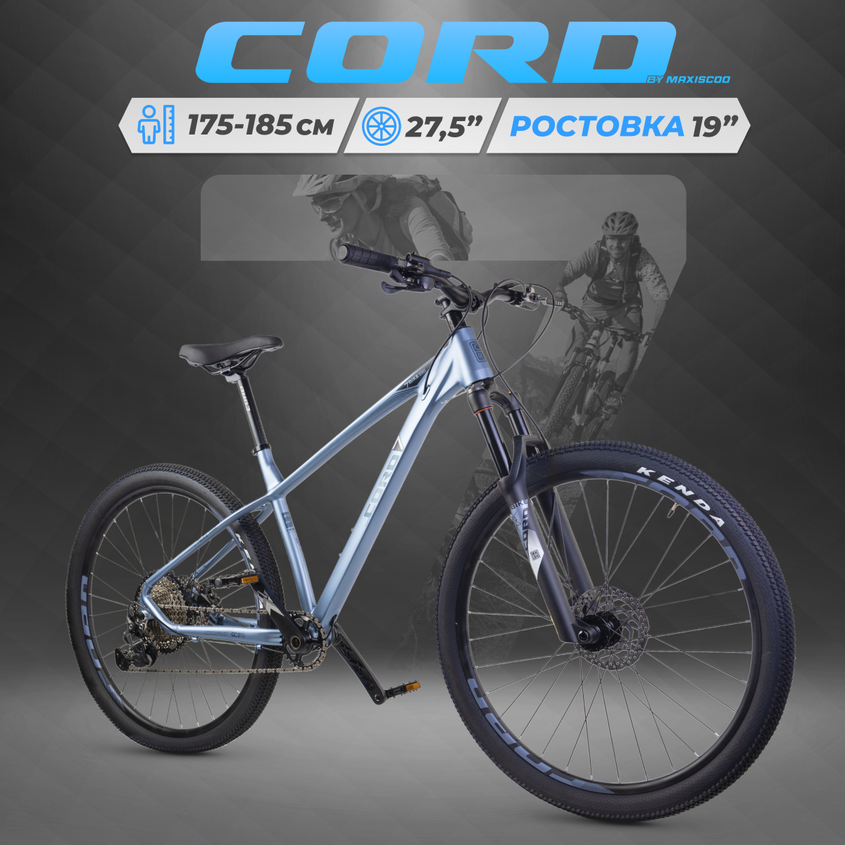 Велосипед Cord 7BIKE 27,5'' M700 (2024) CRD-M7-2701P-19