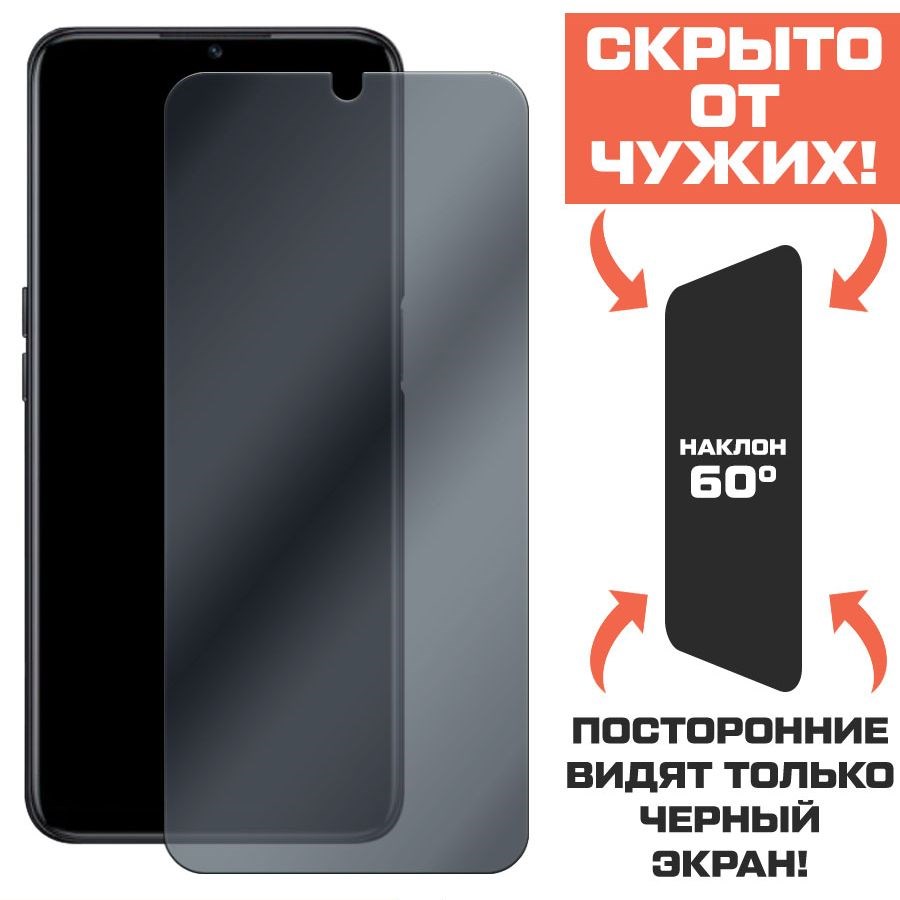 

Стекло защитное гибридное Антишпион Krutoff для OPPO A56s