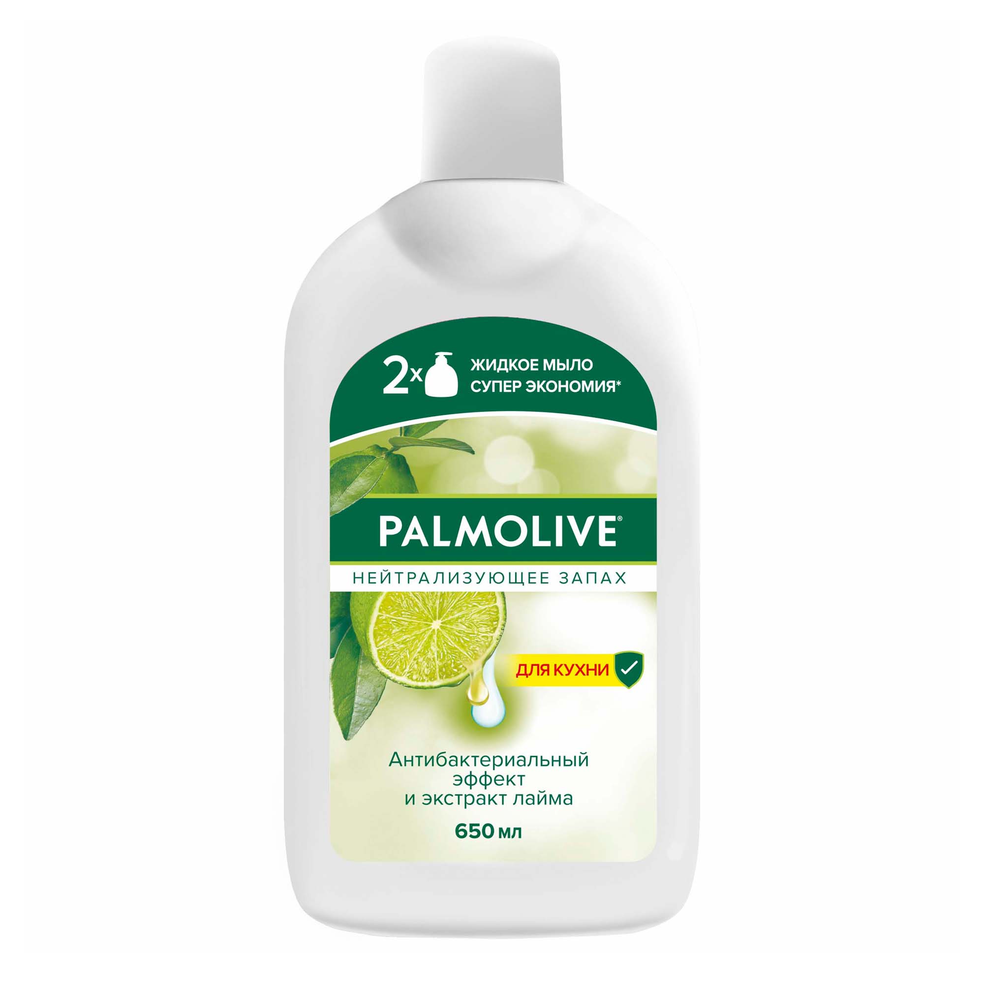 Туалетное мыло жидкое Palmolive Нейтрализующее Запах с антибактериальным эффектом 650 мл