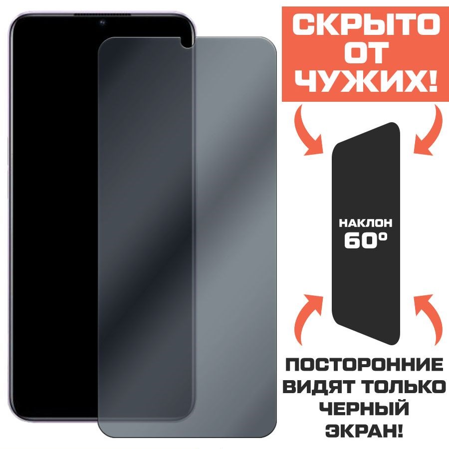 

Стекло защитное гибридное Антишпион Krutoff для OPPO A78 5G