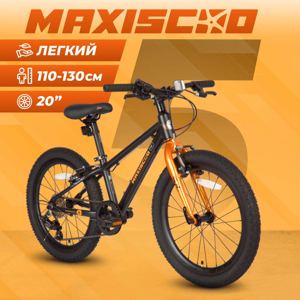 Велосипед Maxiscoo 5BIKE 20'' M (2024) X-MSC-M5-2002