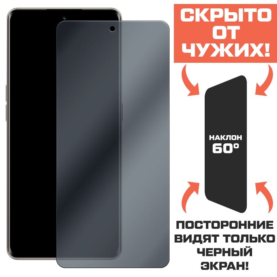 

Стекло защитное гибридное Антишпион Krutoff для OPPO Reno 8T 5G