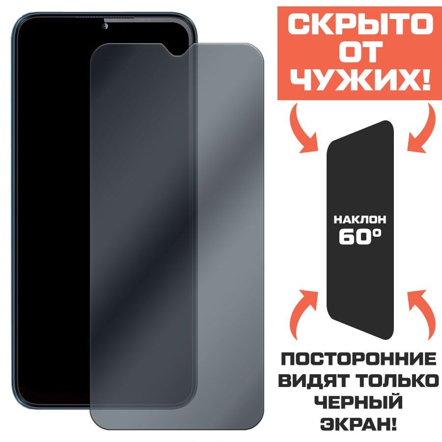 

Стекло защитное гибридное Антишпион Krutoff для Oukitel C31 Pro