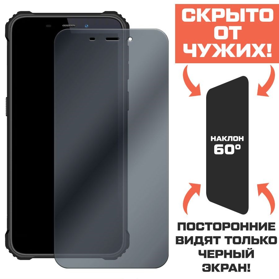 

Стекло защитное гибридное Антишпион Krutoff для Oukitel WP20 Pro